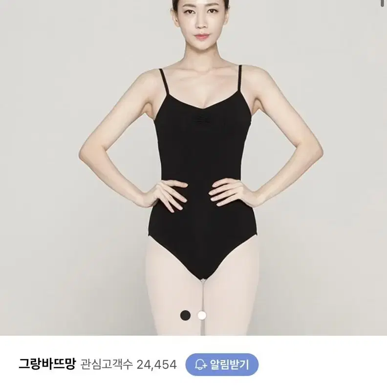 성인발레복 판매합니당