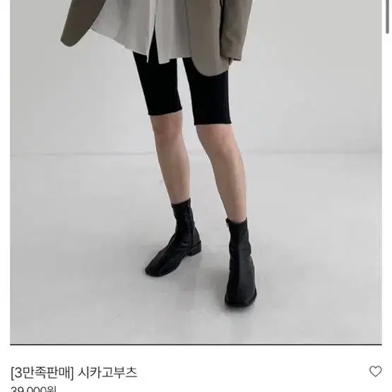 라룸 시카고 부츠