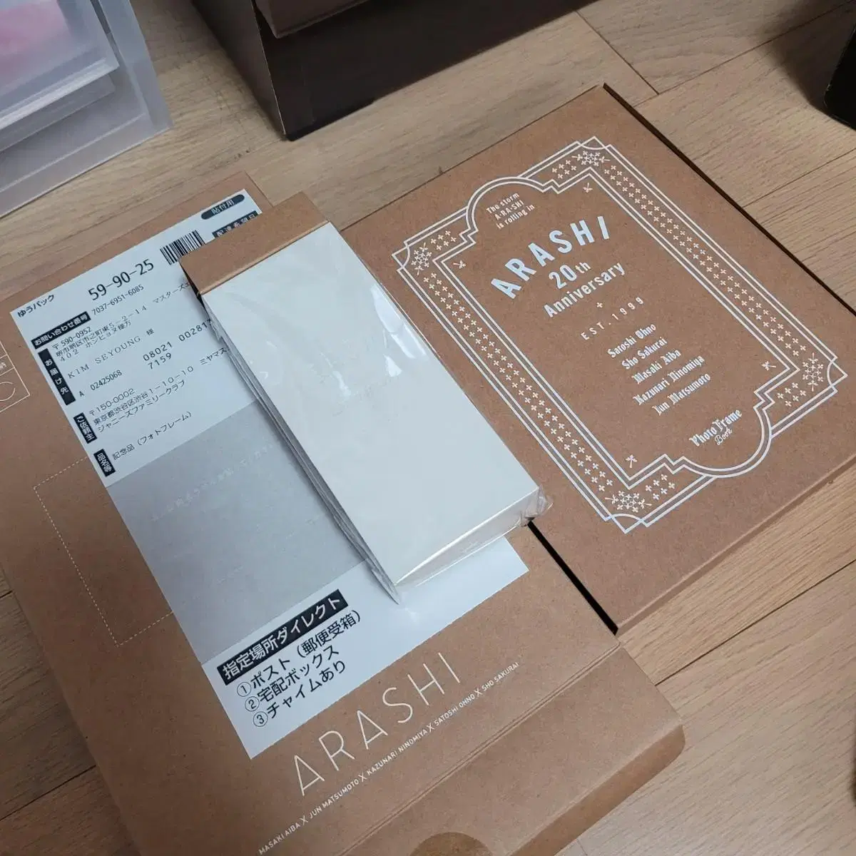 Arashi 20th Anniversary Pami Souvenirs for Sale~(Half-priced Delivery included)