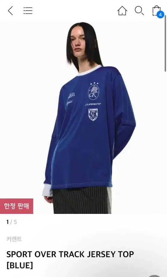 current sport top 커렌트 트랙 저지 탑