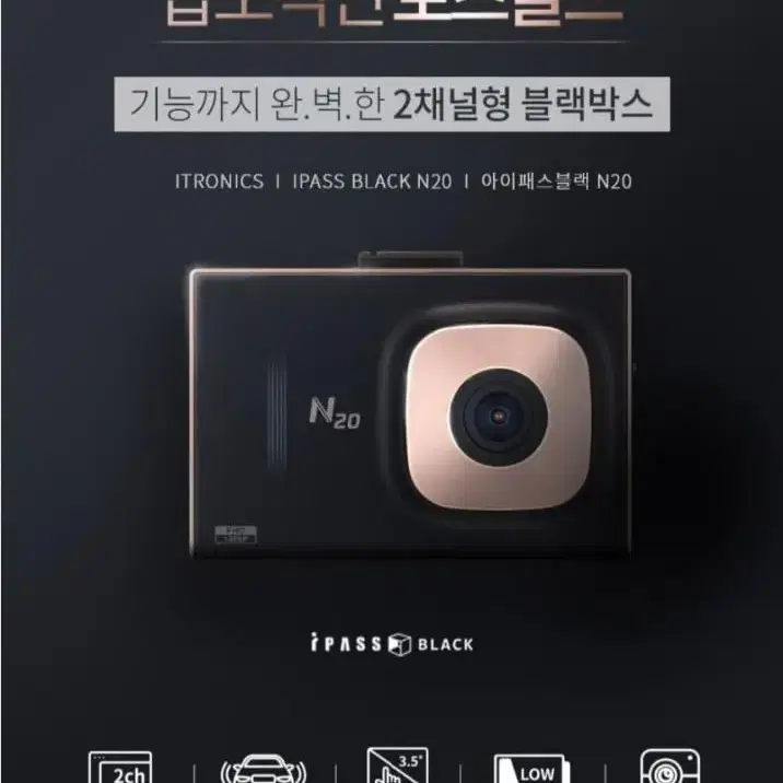 아이트로닉스 N20 블랙박스 (GPS, 32GB)