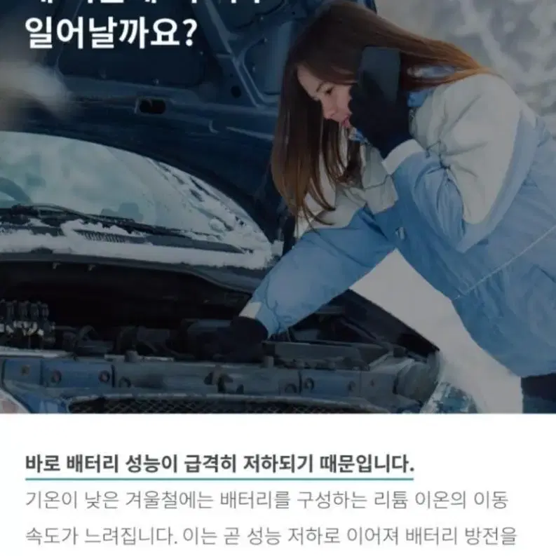 일렉트점프스타터 배터리 [새제품]