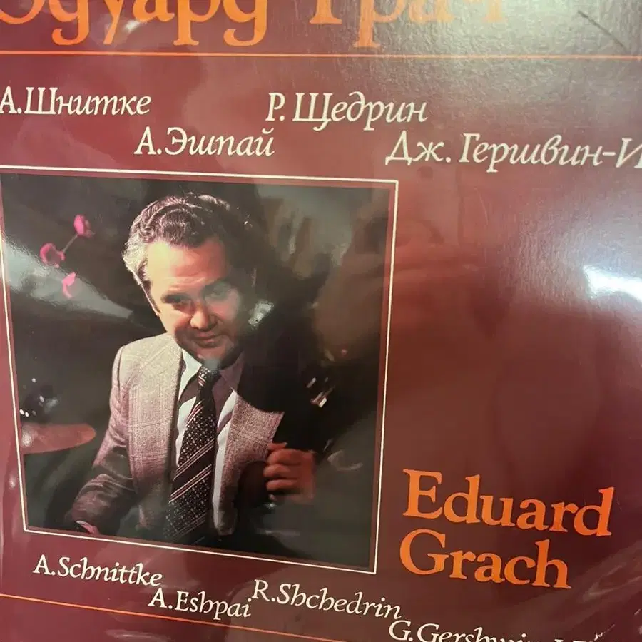 eduard grach russian violinst 2lp