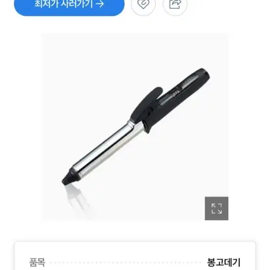 그리에이트봉고데기