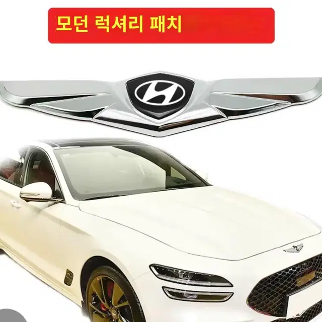 (새것) 자동차 앞면 입체표지 합금개조 장식 입체 표지 자동차 표지