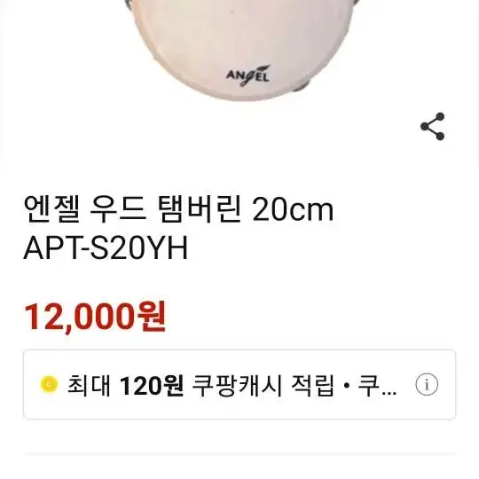 엔젤 우드 탬버린 20cm APT-S20YH