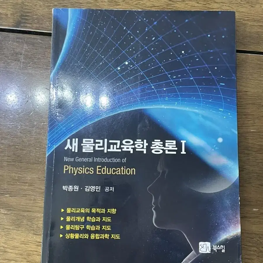 교직이수 책(교육사회학, 최신교육학개론, 교육심리학, 특수아동교육 등)