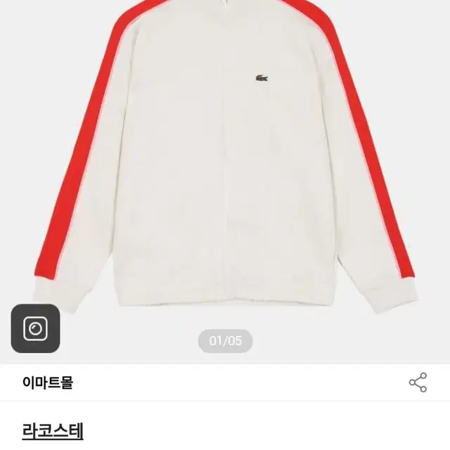 Lacoste 정품 라코스테 키즈 보이스 자켓/ 새상품