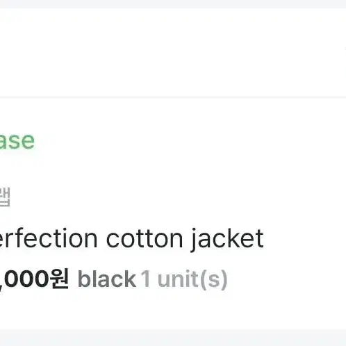 그랩 grab perfection cotton jacket