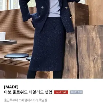 러브패리스 아보 울트위드 테일러드 셋업 | 브랜드 중고거래 플랫폼, 번개장터