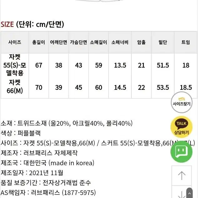 러브패리스 아보 울트위드 테일러드 셋업