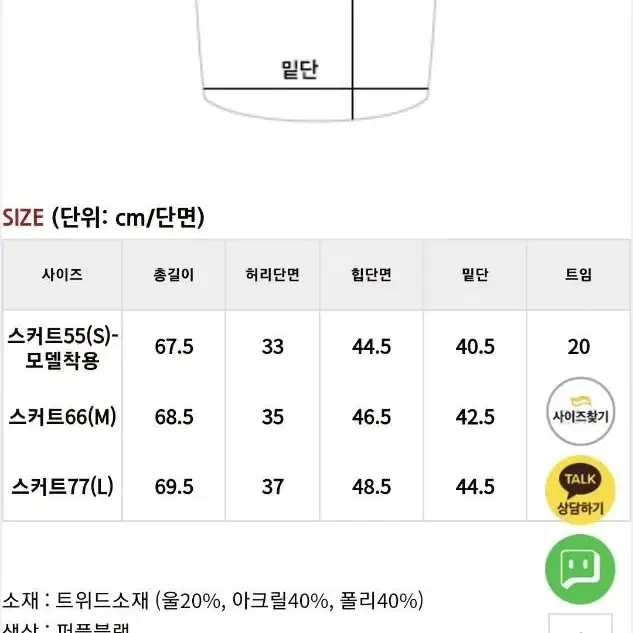 러브패리스 아보 울트위드 테일러드 셋업