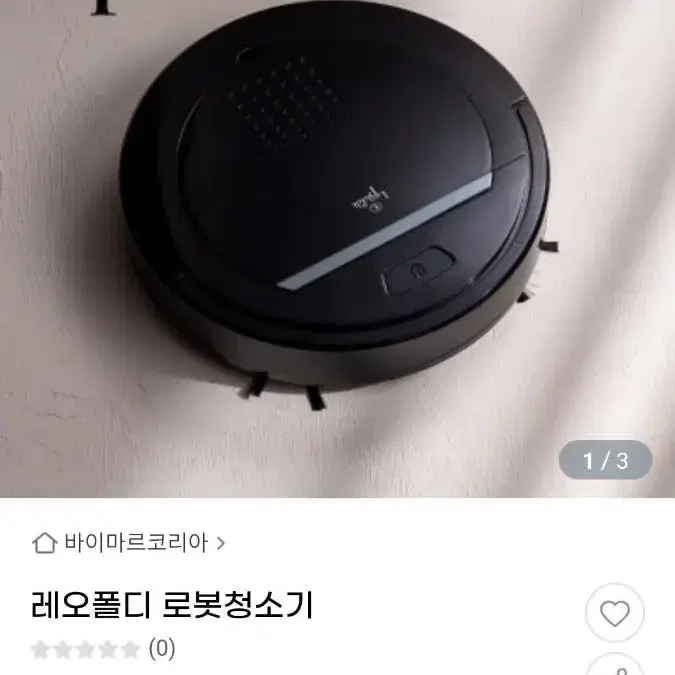 독일산로봇물걸레청소기