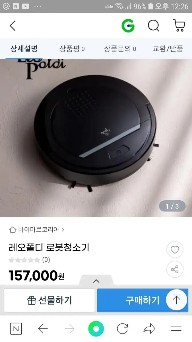 독일산로봇물걸레청소기