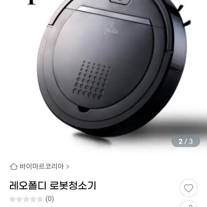 독일산로봇물걸레청소기