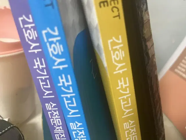 간호사 국가고시 문제집 (다빈도, 필통, 과학회 퍼시픽 대간협 팝니다)