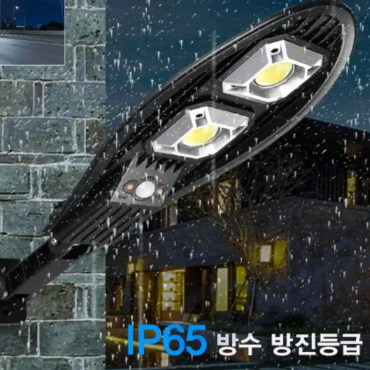 고휘도 LED 태양광 충전식 가로등 2구 (모션감지 야간센서)