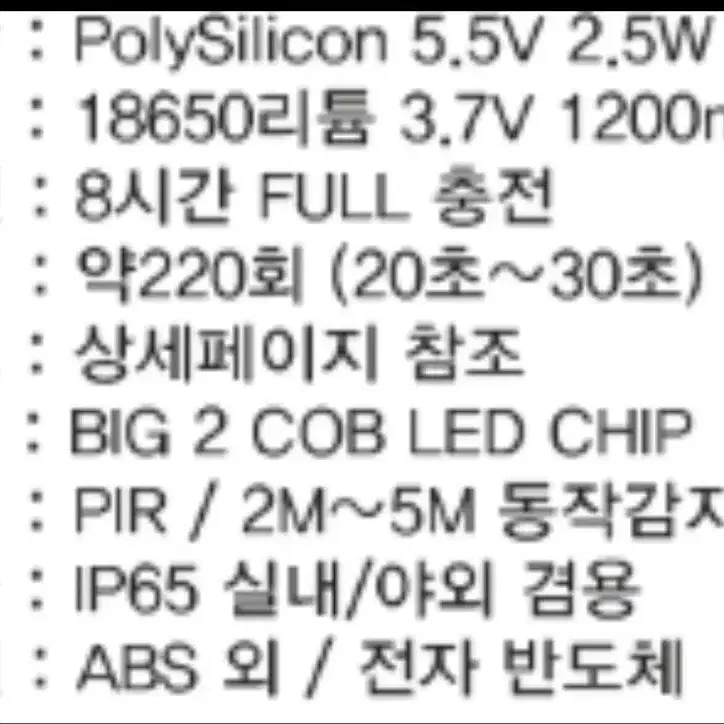 고휘도 LED 태양광 충전식 가로등 2구 (모션감지 야간센서)