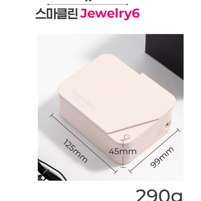 스마클린 jewelry 주얼리용 초음파 세척기 팝니다.