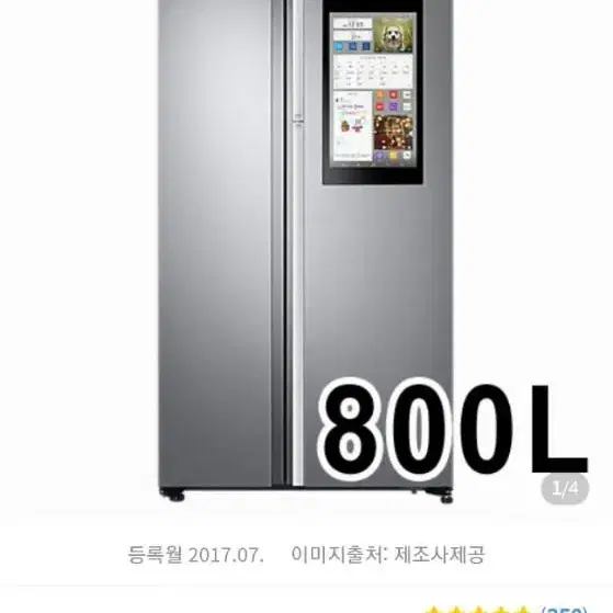 삼성패밀리허브 800리터 스마트냉장고 수도권무료배송