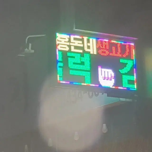 컬러 LED 전광판 고화질(거의새거)