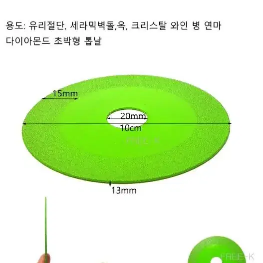 유리절단그라인더날 대리석절단 그라인더날 새상품 무료배송