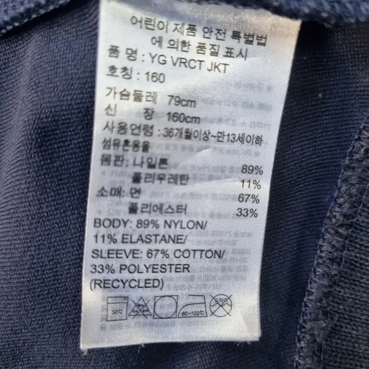 160) 아디다스 집업 점퍼 자켓