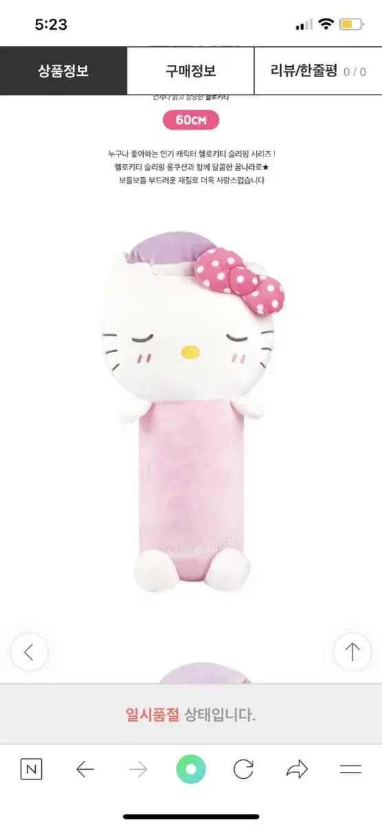 Hello Kitty Long Cushion Body Pillow New Arrivals