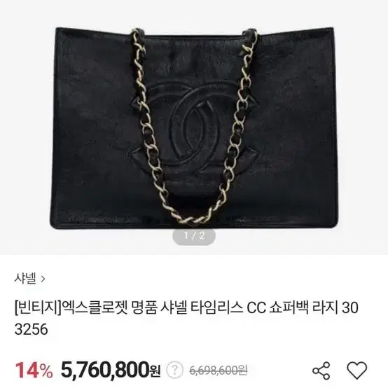 샤넬 빅쇼핑백