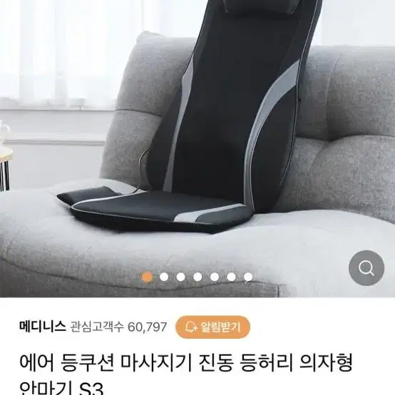 메디니스 마사지기