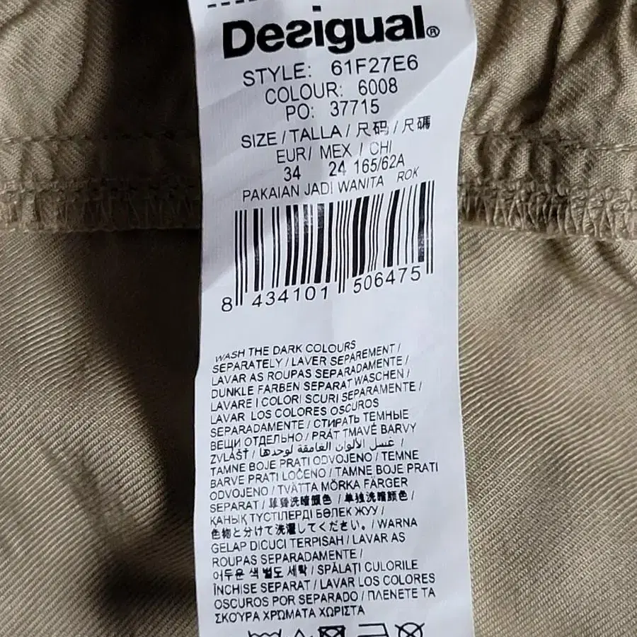 26) Desigual 데시구알 비스코스 미니 자수 스커트