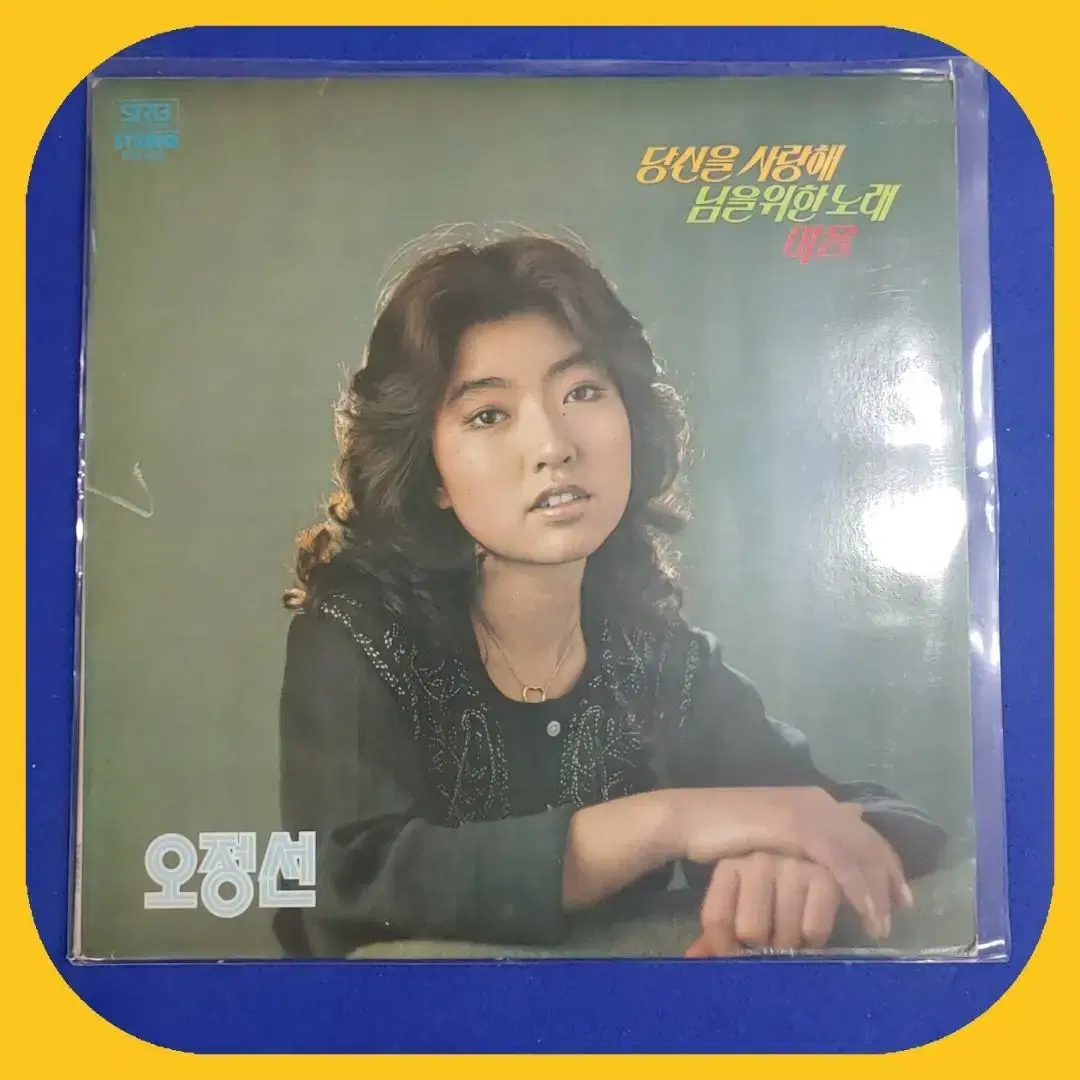 Oh Jung-sun LP