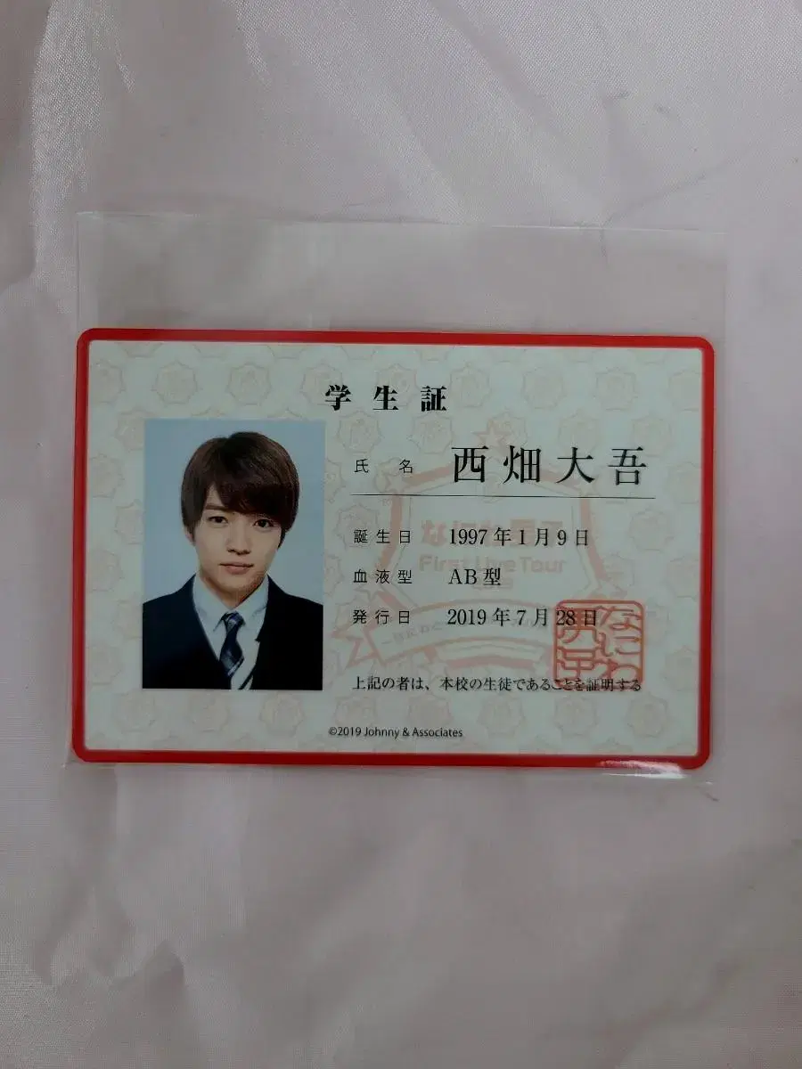 Nishihata Daigo 19,20 student ID