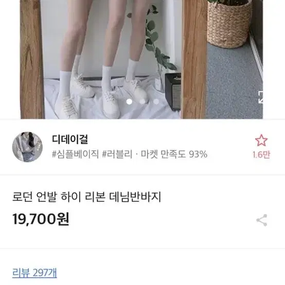 에이블리 연청 반바지