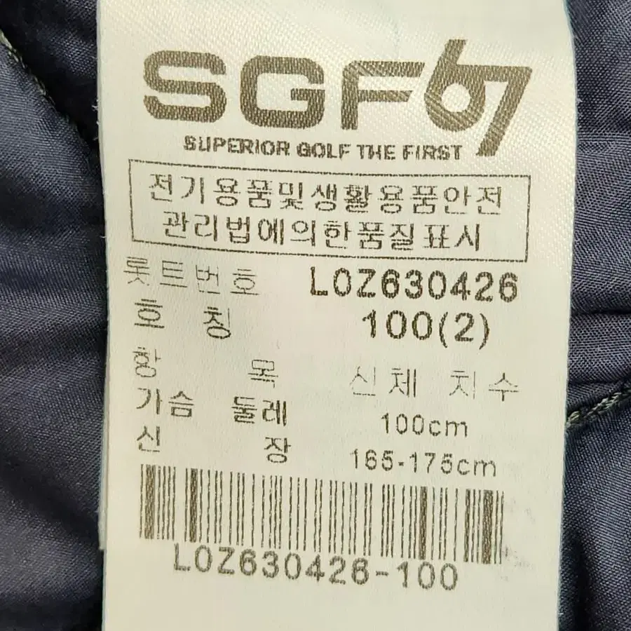 SGF67(슈페리어) 여성 퀼팅패딩 100사이즈