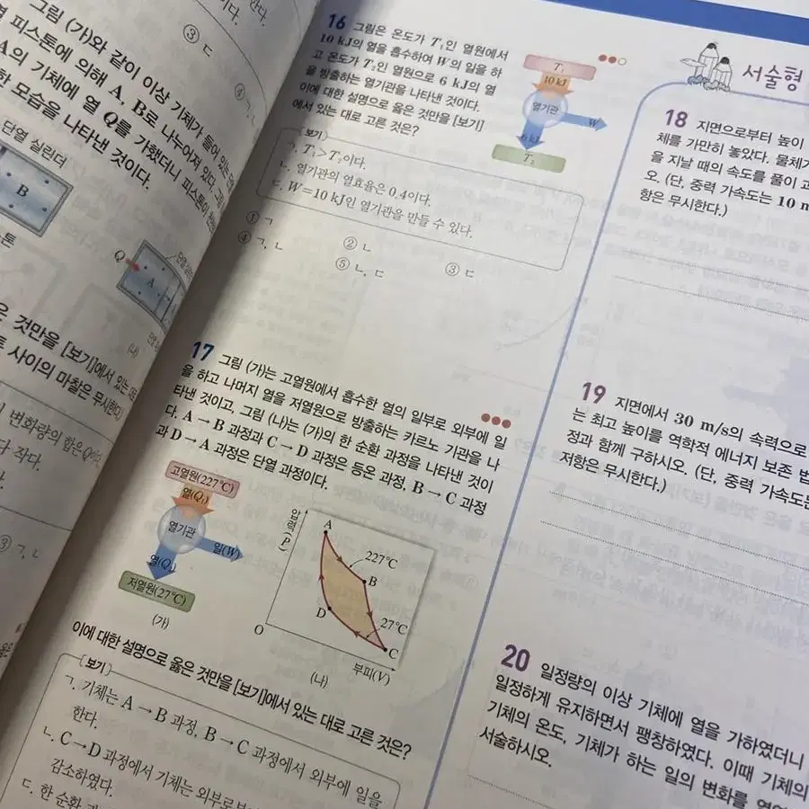 완자 물리학1 새책 판매