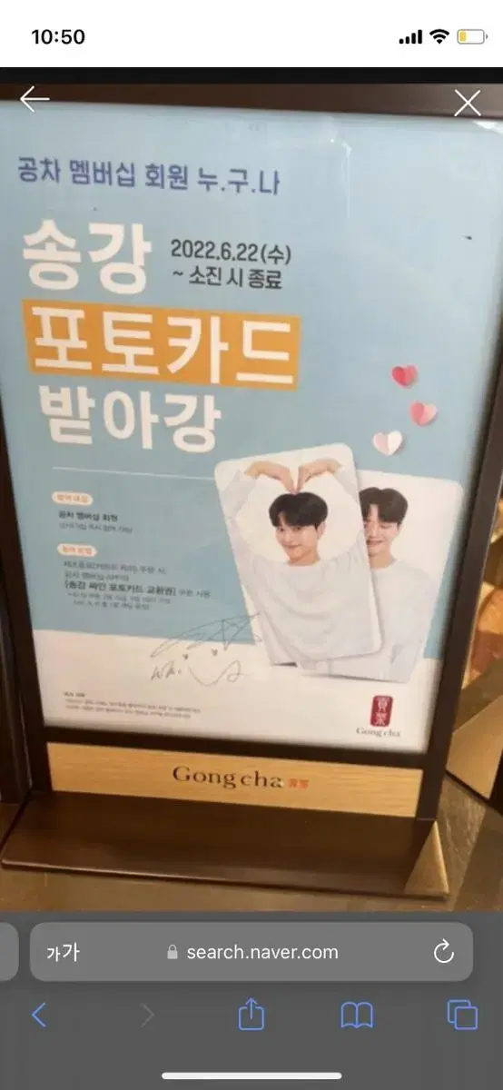 Song Kang Poster