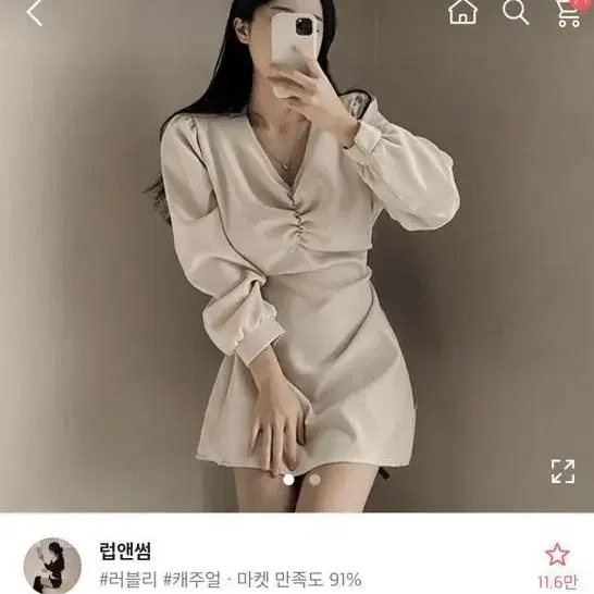 에이블리 럽앤썸 원피스