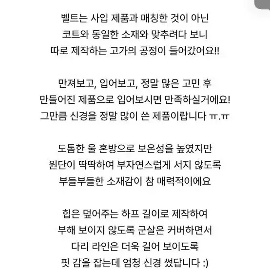 라우드 아이보리 벨트 하프코트