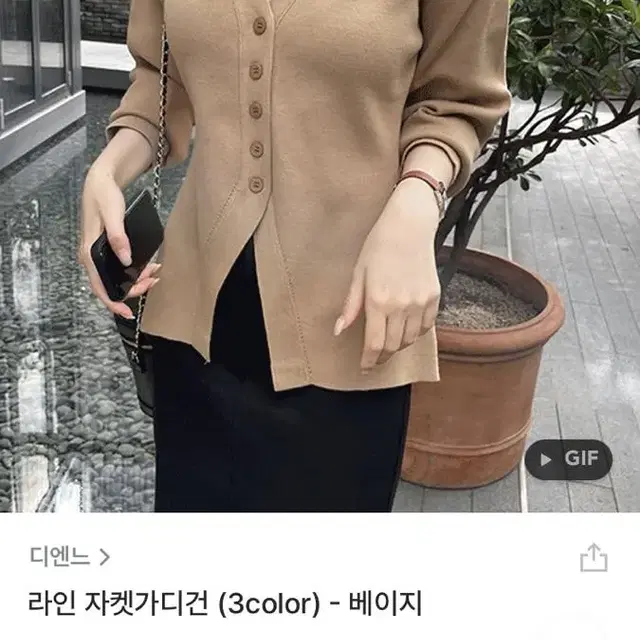 디엔느 가디건