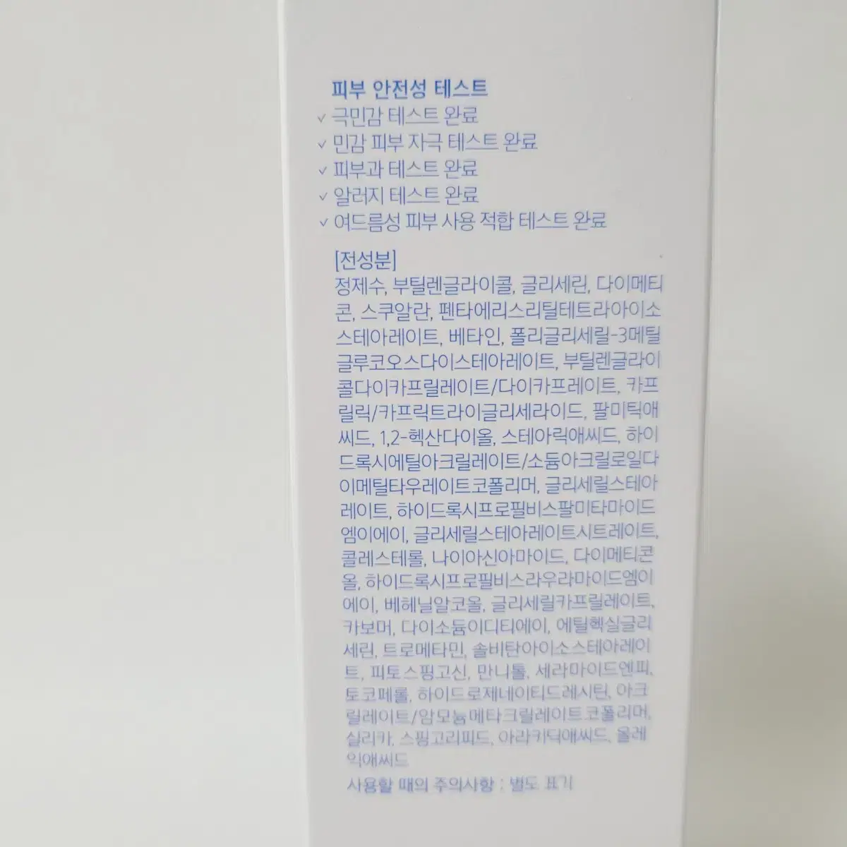 새상품) 에스트라 아토베리어 365 로션 150ml