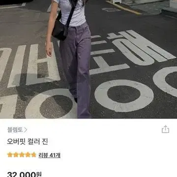 블렘토 오버핏 컬러진