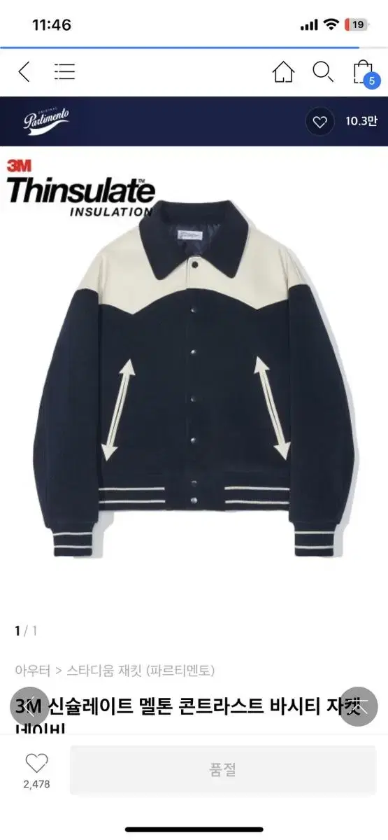 Partimento Varsity Jacket