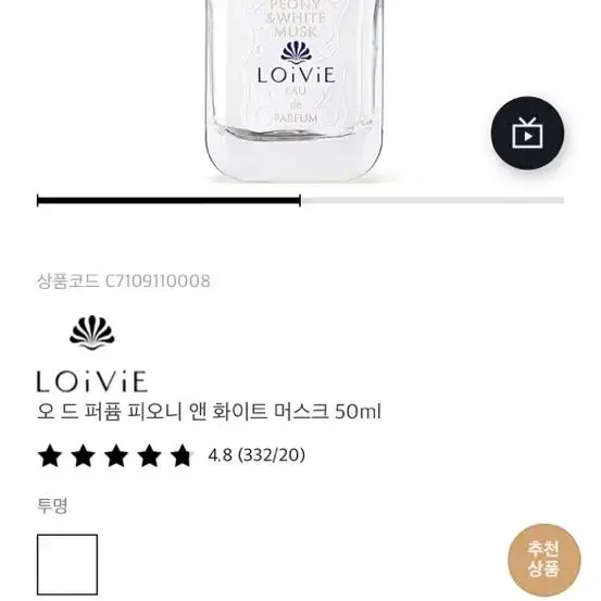 오 드 퍼퓸 피오니 앤 화이트 머스크 50ml