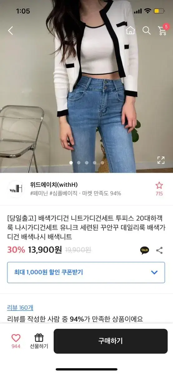 에이블리 투피스 배색 니트 가디건