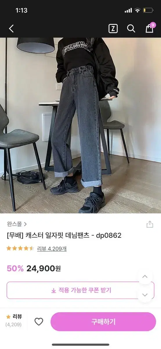 완스몰 캐스터 일자핏 데님팬츠 m