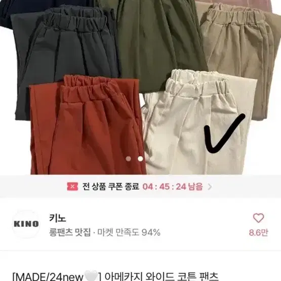 에이블리 바지 보고가세용 교신가능