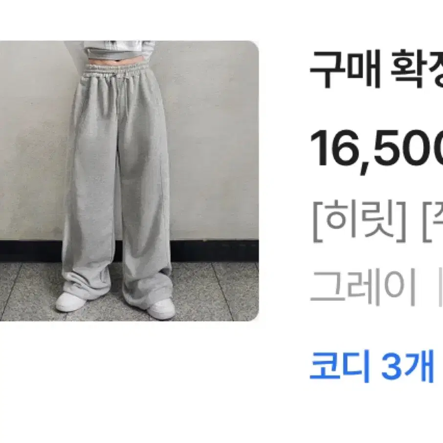 에이블리 바지 보고가세용 교신가능