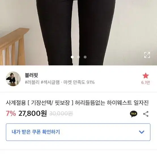 에이블리 하이웨스트 일자진