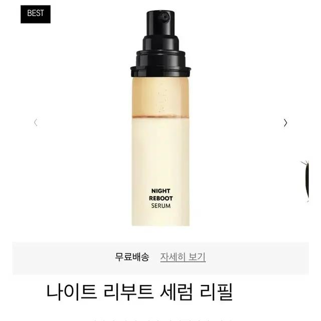 입생로랑 나이트 리부트세럼 30ml 새상품